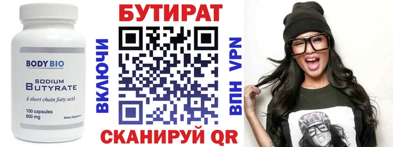 купить наркотики сайты  Нахабино  БУТИРАТ 99% 