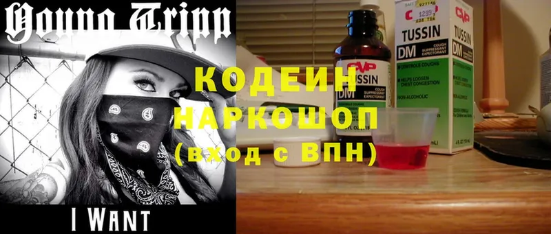 MEGA рабочий сайт  цены   Нахабино  Кодеиновый сироп Lean Purple Drank 