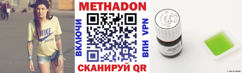 MEGA ссылка  нарко площадка формула  Нахабино  МЕТАДОН VHQ  наркошоп 